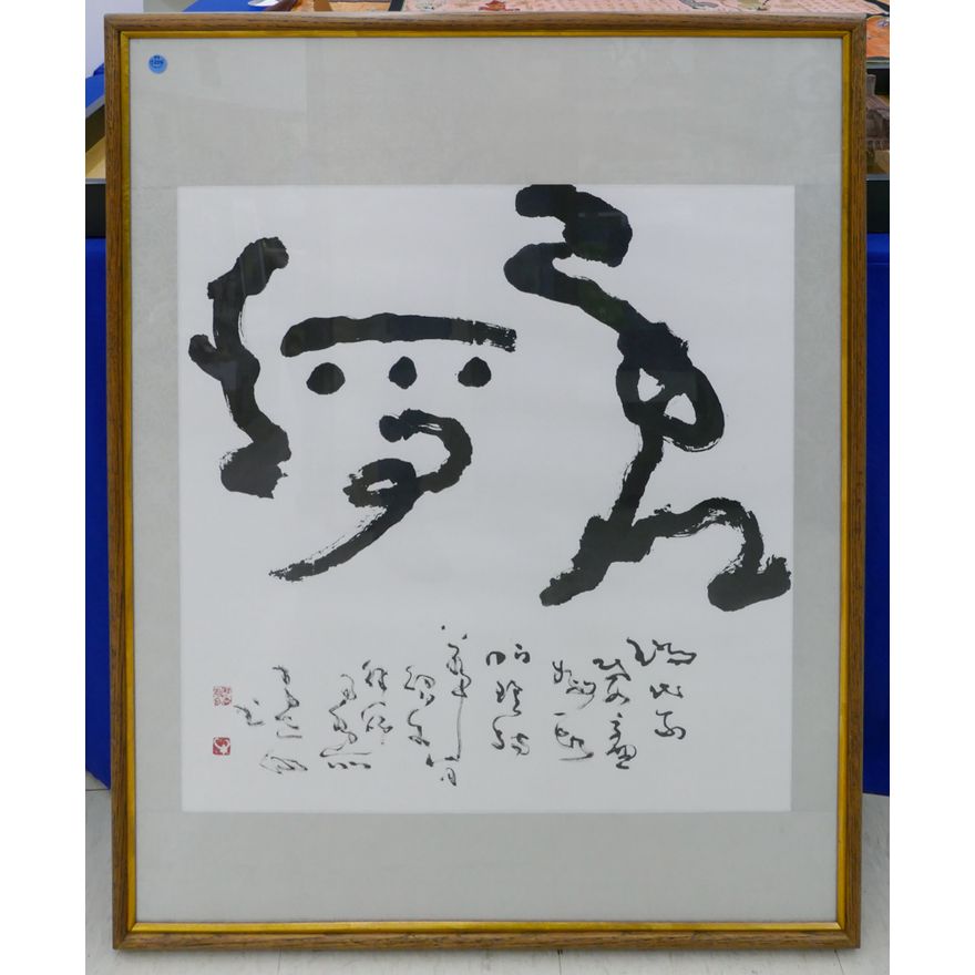 Chinese Modernist Calligraphy Scroll Painting Framed 40''x32.5''