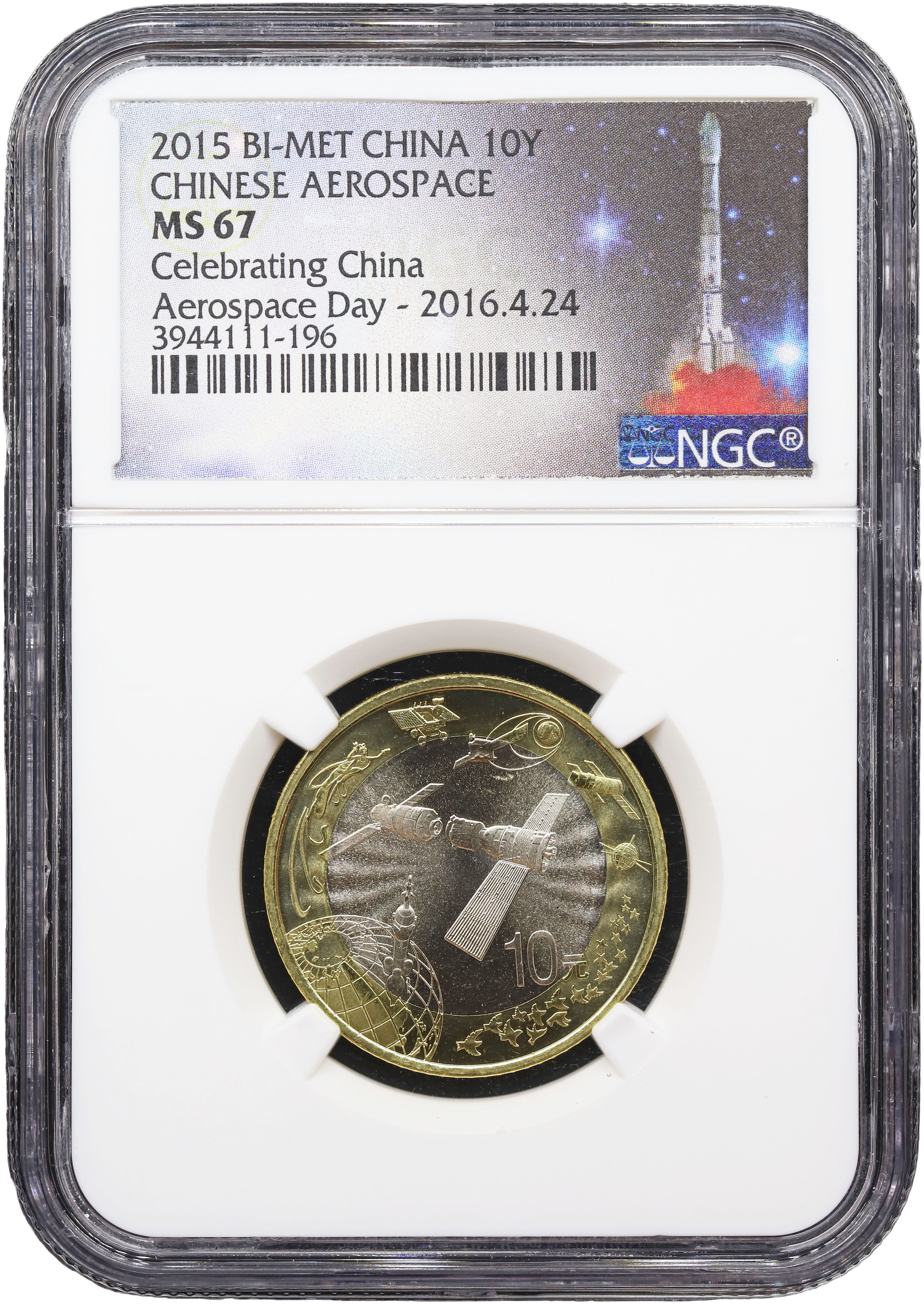 China, 10 Yuan, Chinese Aerospace, 2015, NGC MS 67 | TRIGOMETRIC