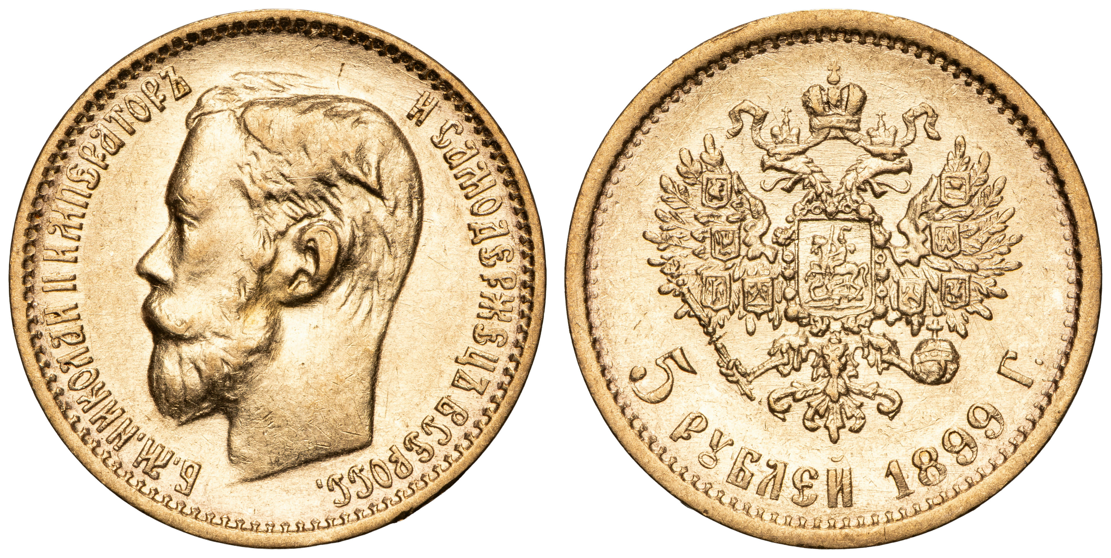 Russia , Nicholas II, Five Roubles, 1899, EF
