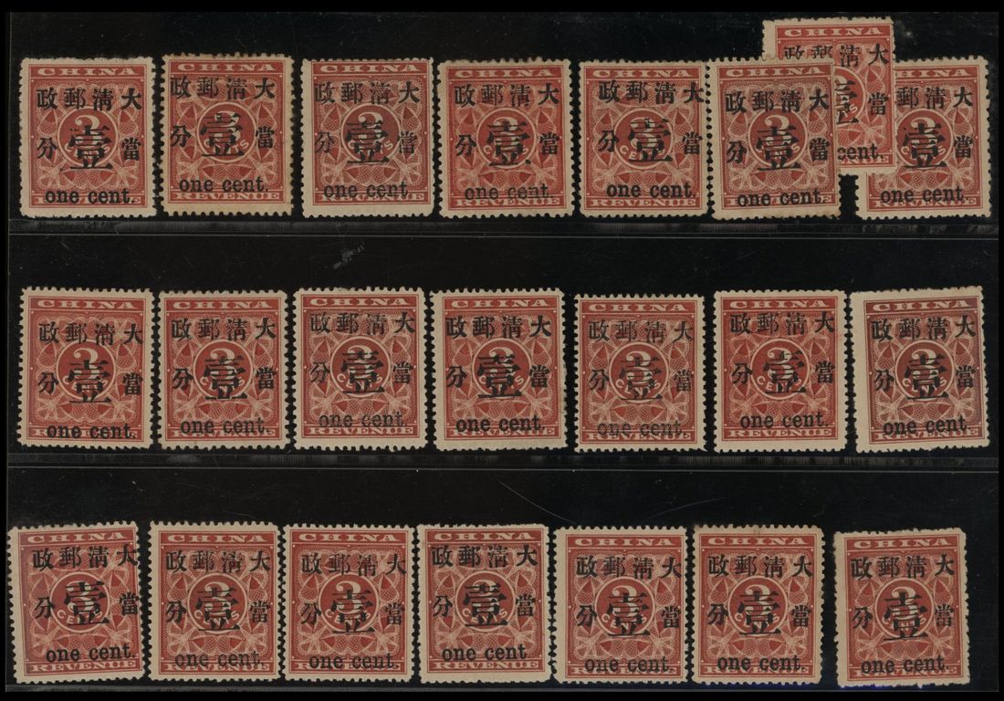 China 1897 Red Revenue Large Figures | Spink