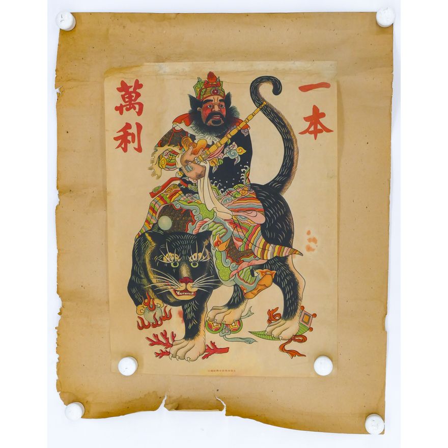 Old Chinese Rolled Tiger Lithograph 18''x14'' Image
