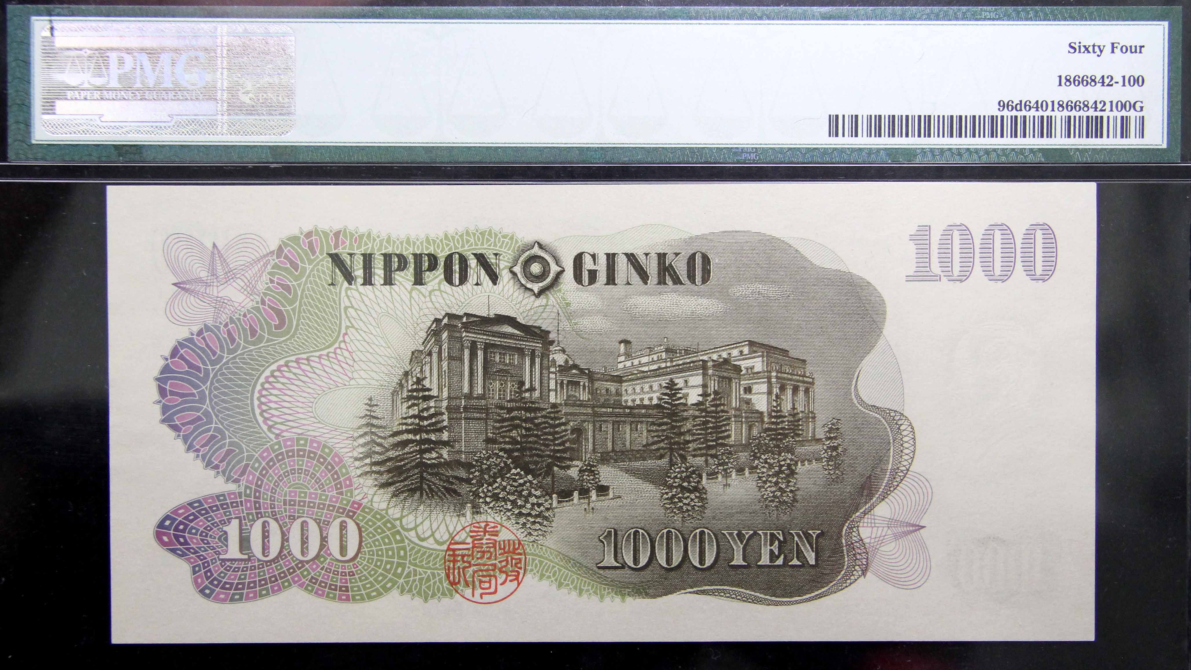 Japan, 1963, 1000 Yen, P-96d, S/N. GW 666666 X, Solid #6