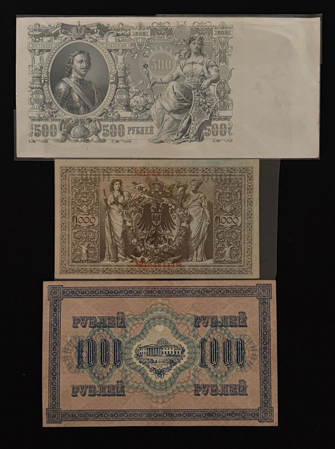 Russia and Germany, a group of 3x, including: 1917 1000 rouble, 1912 ...