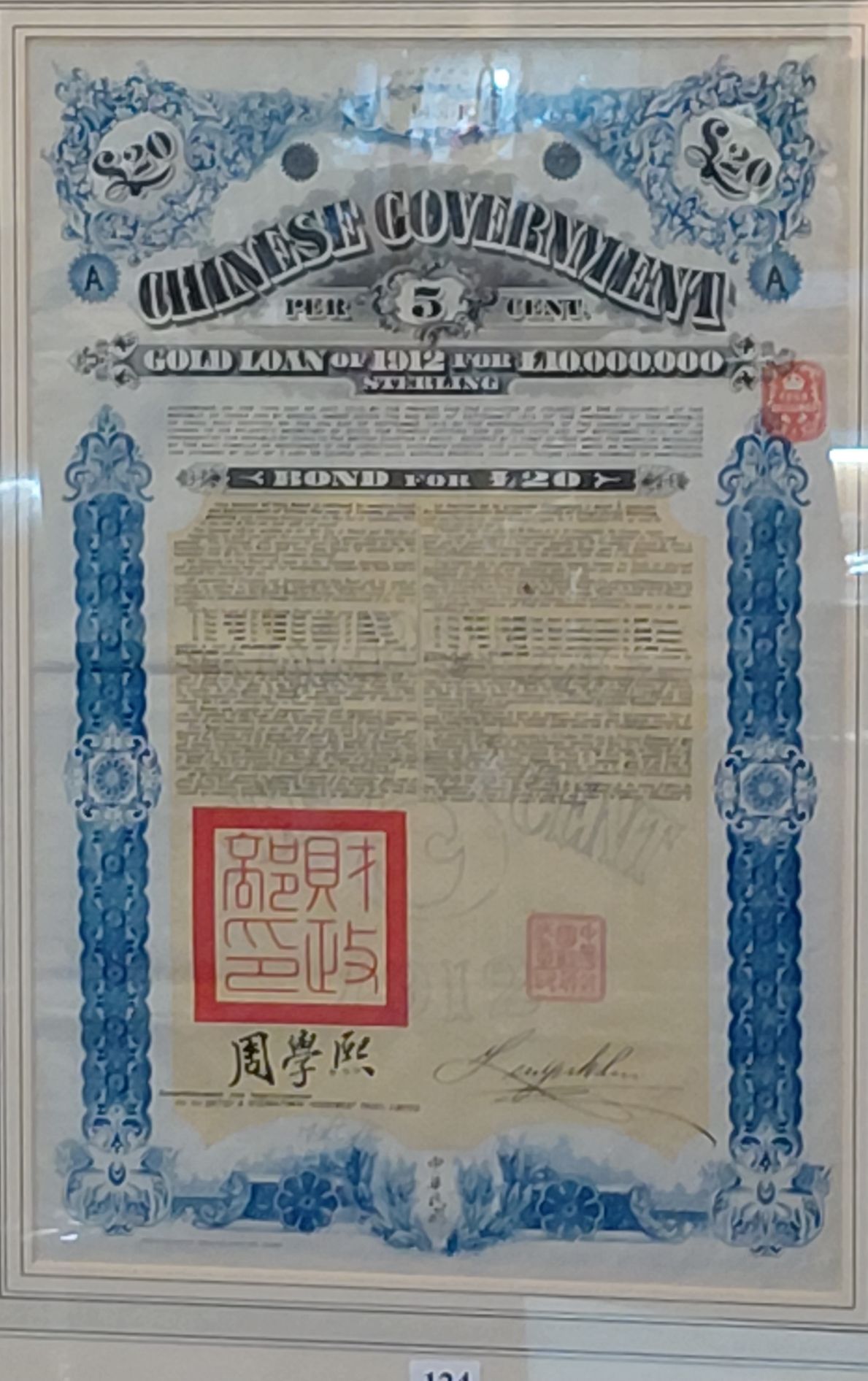 124 · 1912 CHINESE GOVERNMENT BOND