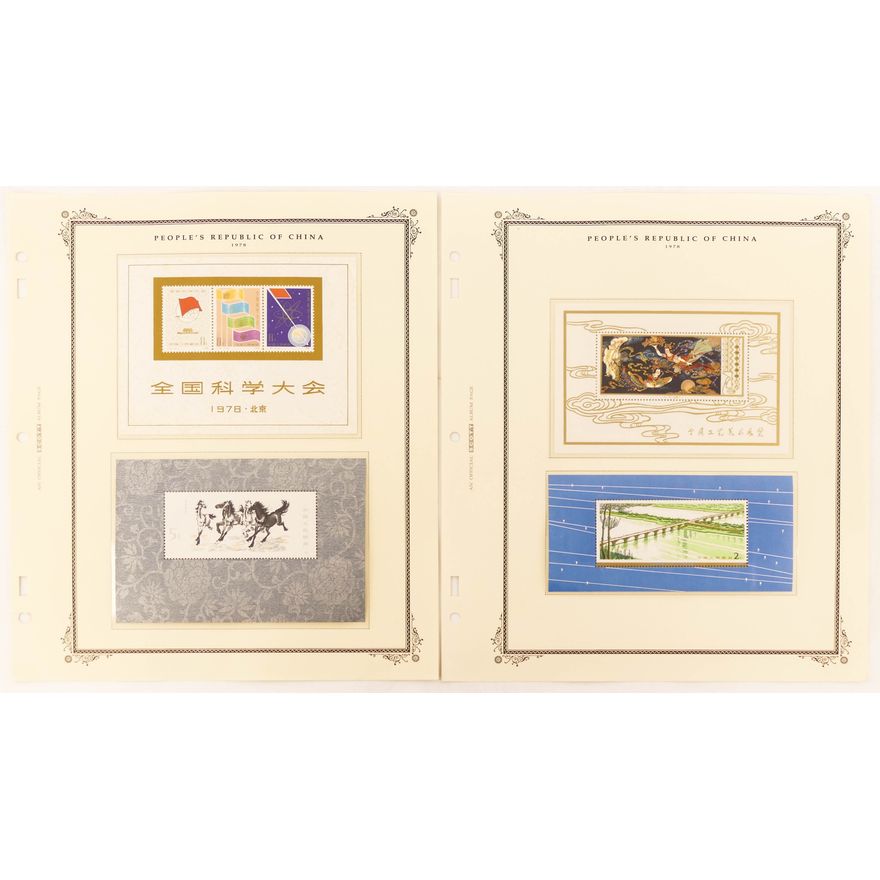 4pc People's Republic of China 1978 Stamps