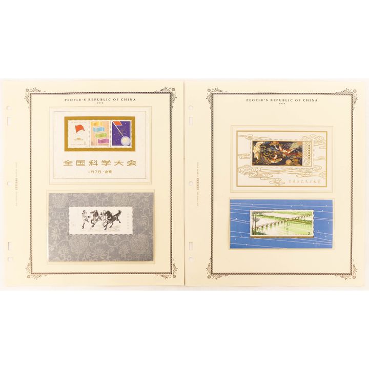4pc People's Republic of China 1978 Stamps