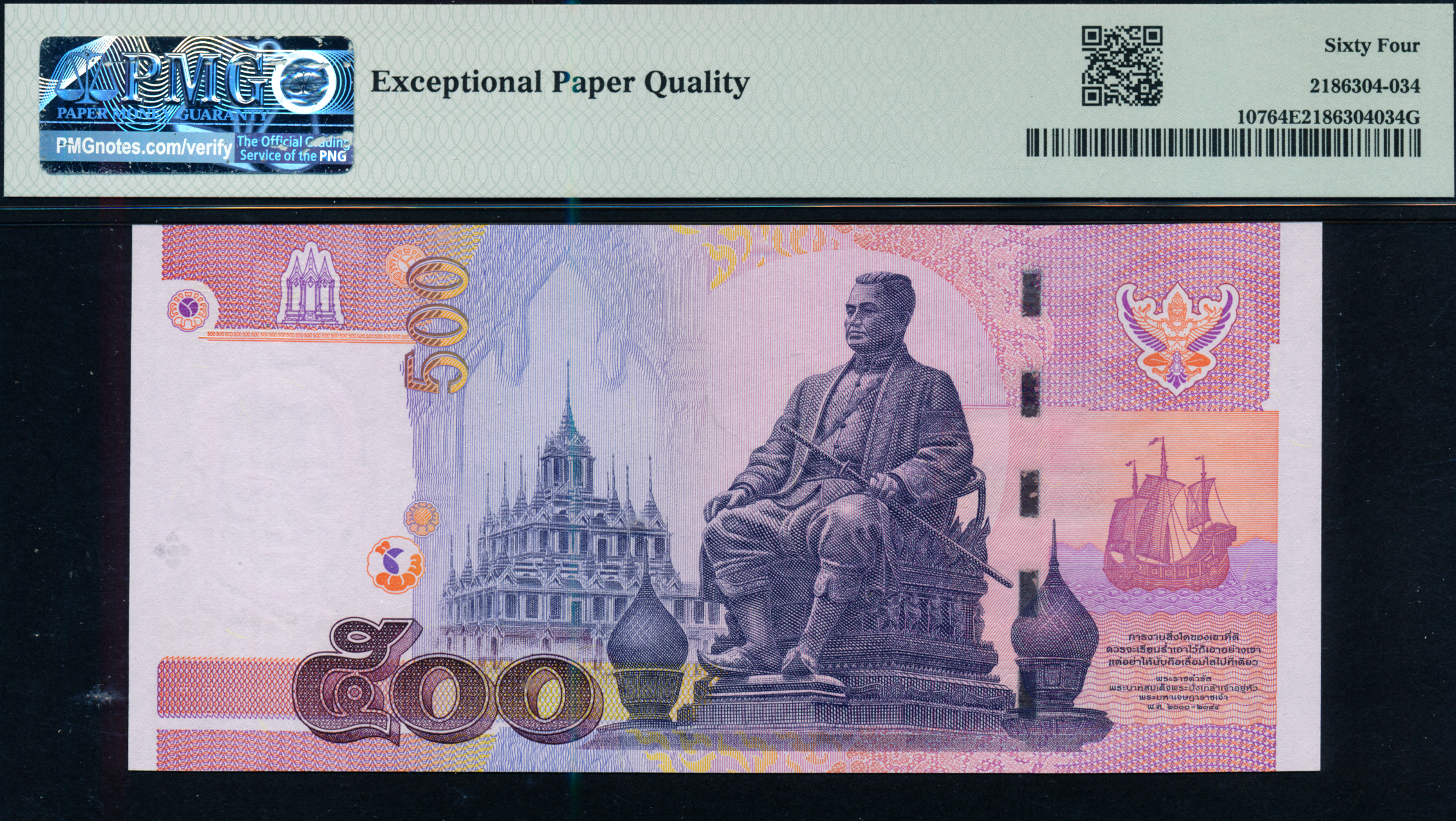 Thailand 2001 500 Baht Fancy Number 1B 8888878 PMG 64EPQ | Monetarium  Singapore Private Limited