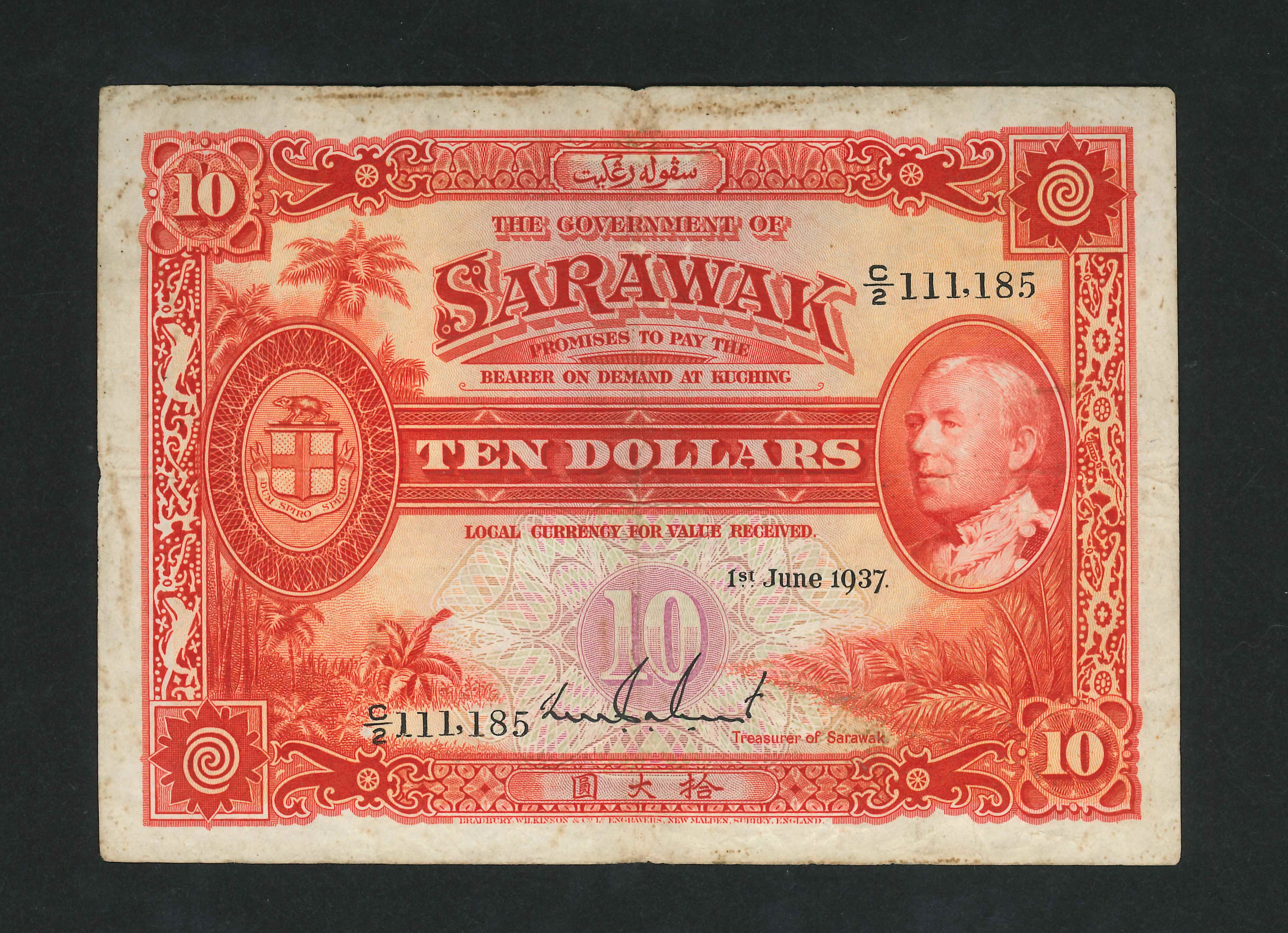 Sarawak, 1937, 10 Dollars, S/N. C/2 111185, VF | Unique World Coin 