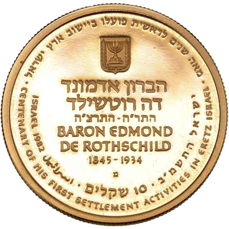 イスラエル 1982年 10シェカリム 金貨 プルーフ 独立34周年記念 