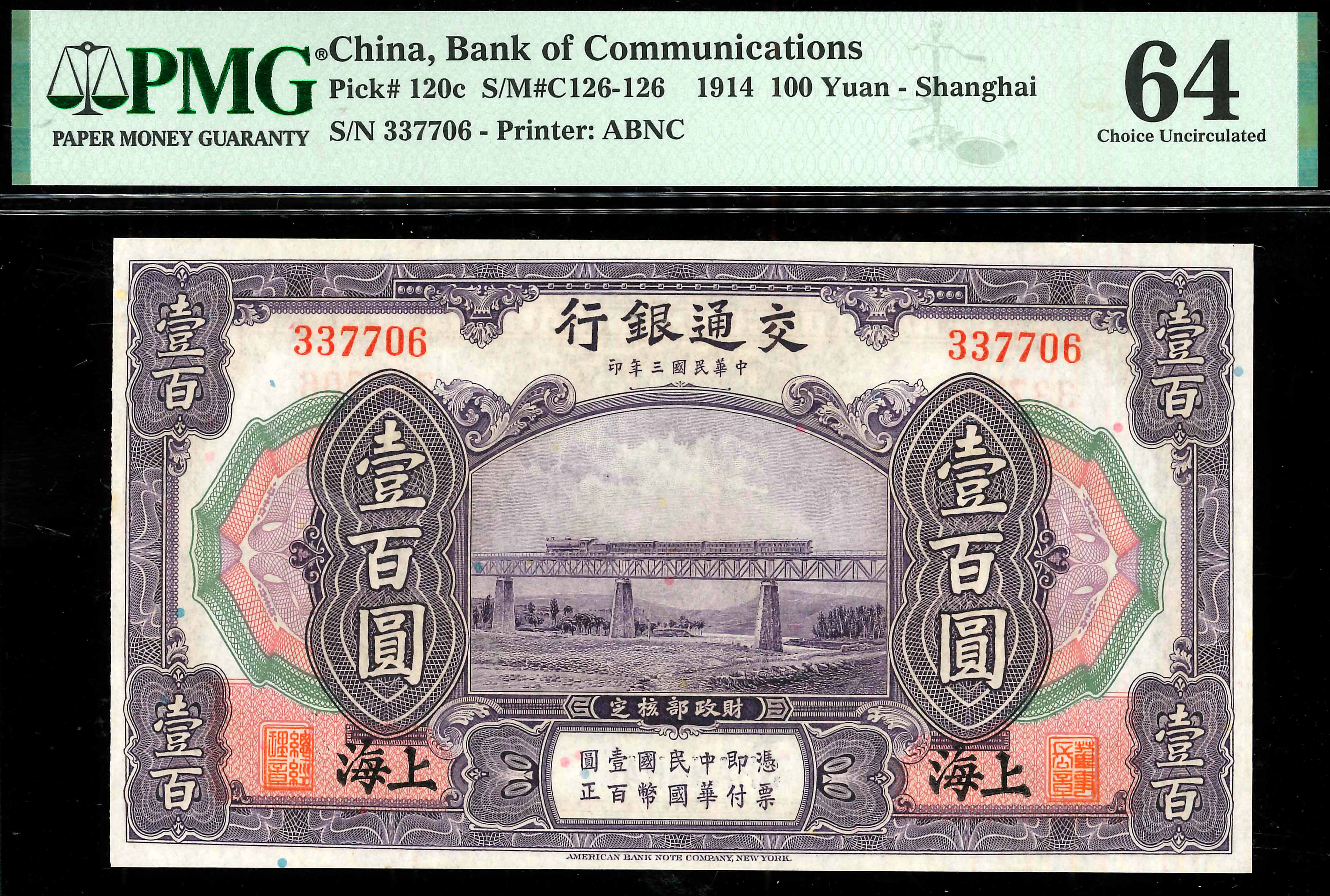 China, Bank of Communications, 1914, 100 Yuan, P-120c, S/N. 337706