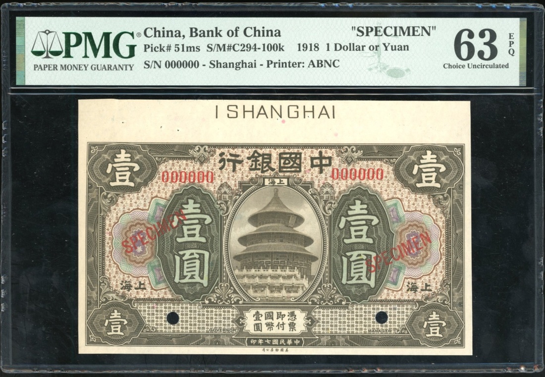 Bank of China, 1 yuan, specimen, Shanghai, Year 7 (1918), serial number ...