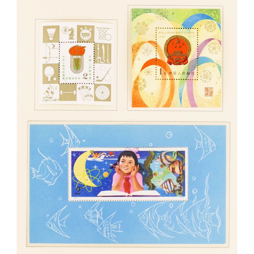3pc People's Republic of China 1979 Stamps