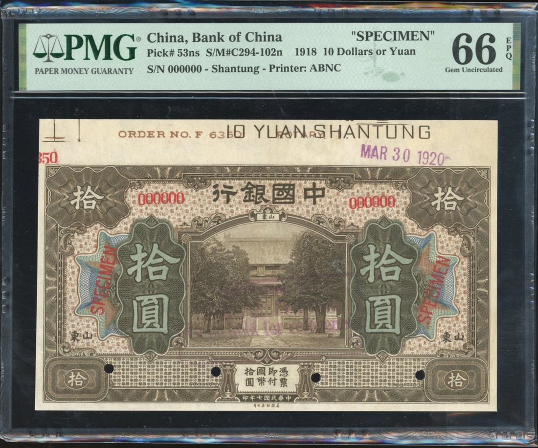Bank of China, 10 yuan, 1918, Shantung, specimen, serial number 000000 ...