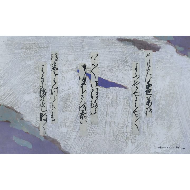 Paul Horiuchi ''Poetry of Heian'' 1980 Collage