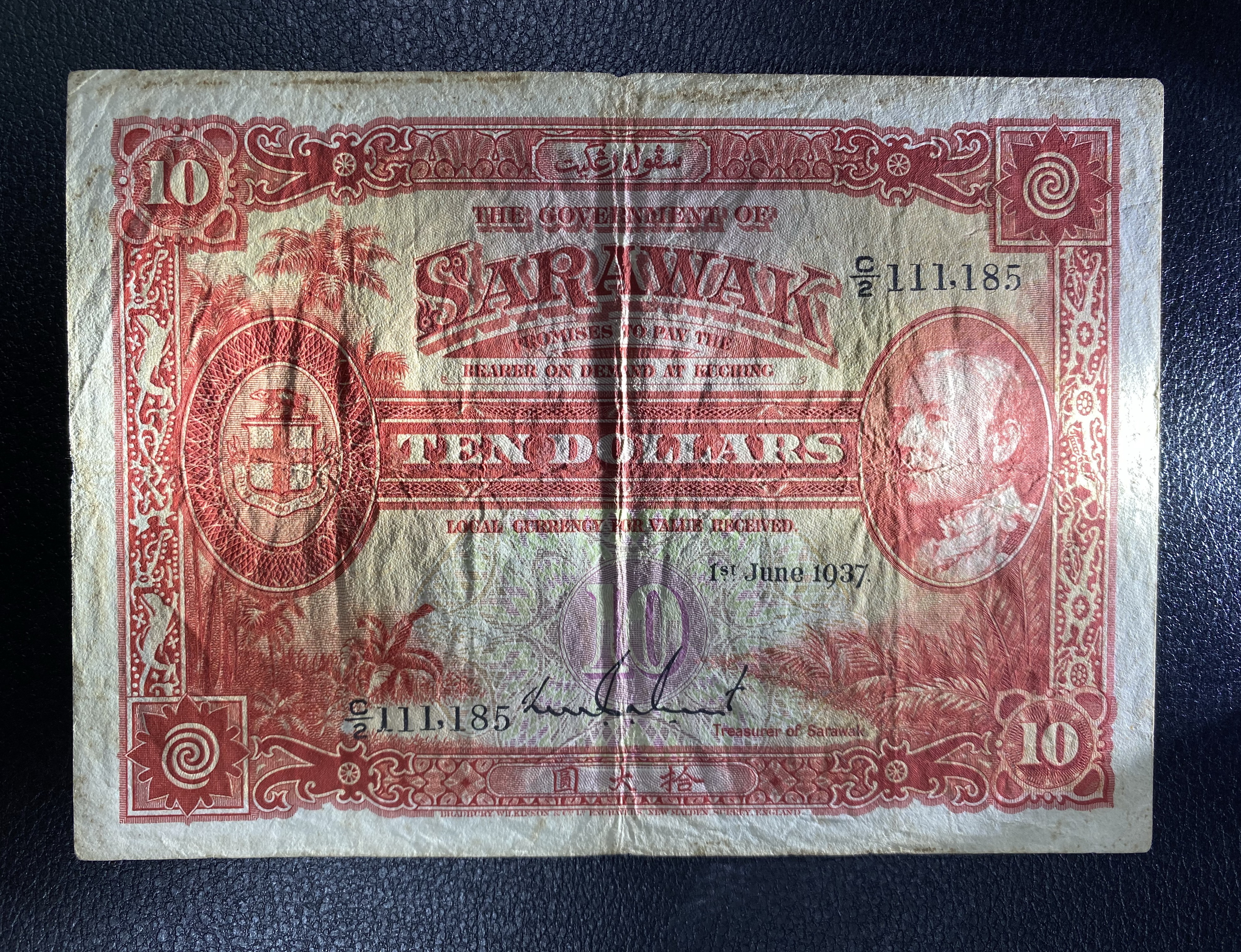 サラワク 10ドル 紙幣 1937年 サラワク 10ドル 紙幣 1937年 10 Dollars - Charles Brooke