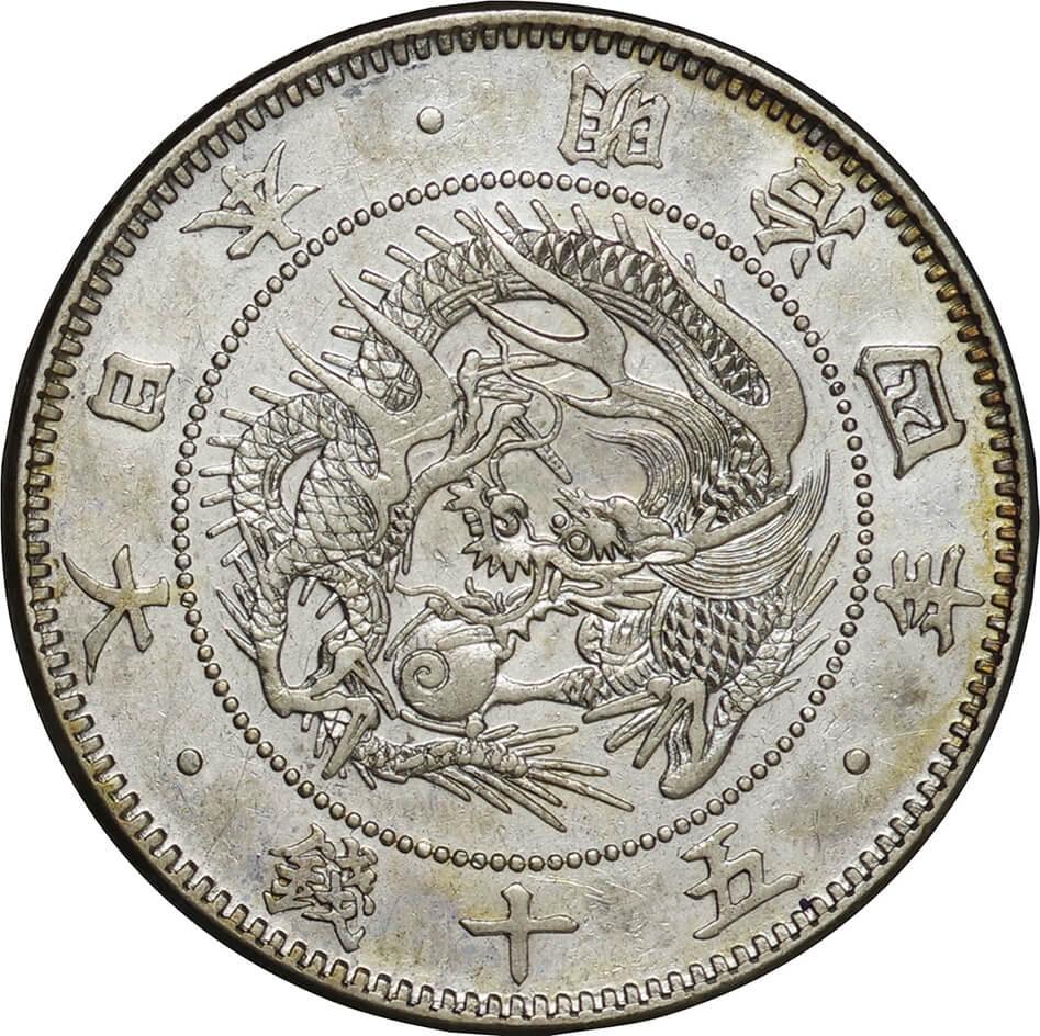 日本-Japan. 明治4年. 旭日竜小型50銭銀貨. silver. 1871. 未使用 ...