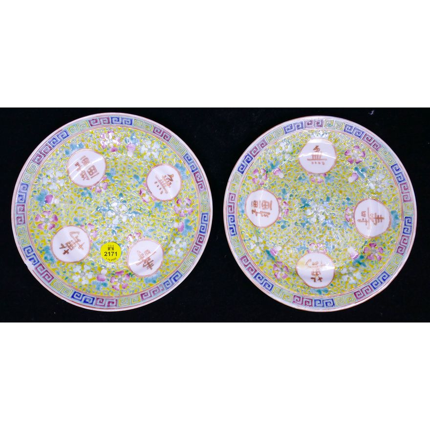 Pair Chinese Famille Jaune Porcelain Dishes with Dynasty Marks- 7''- one is chipped