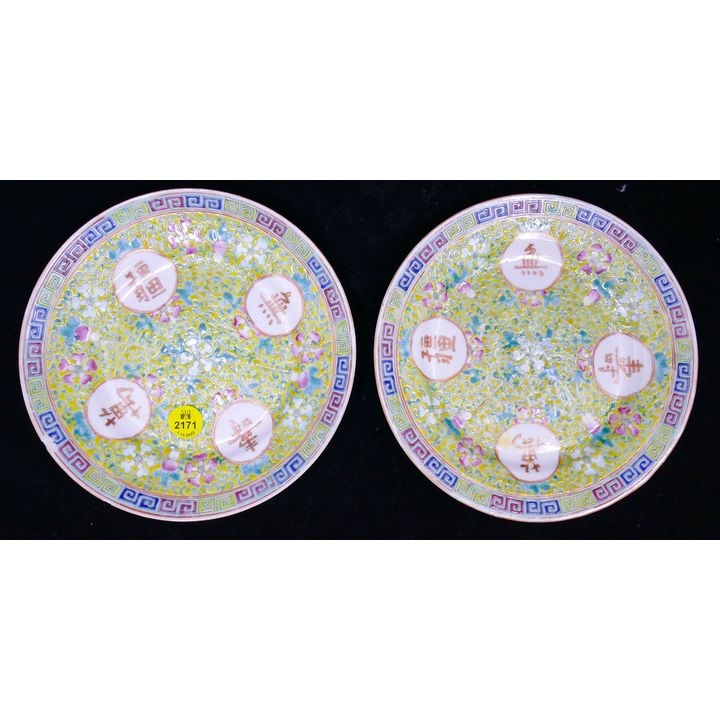 Pair Chinese Famille Jaune Porcelain Dishes with Dynasty Marks- 7''- one is chipped