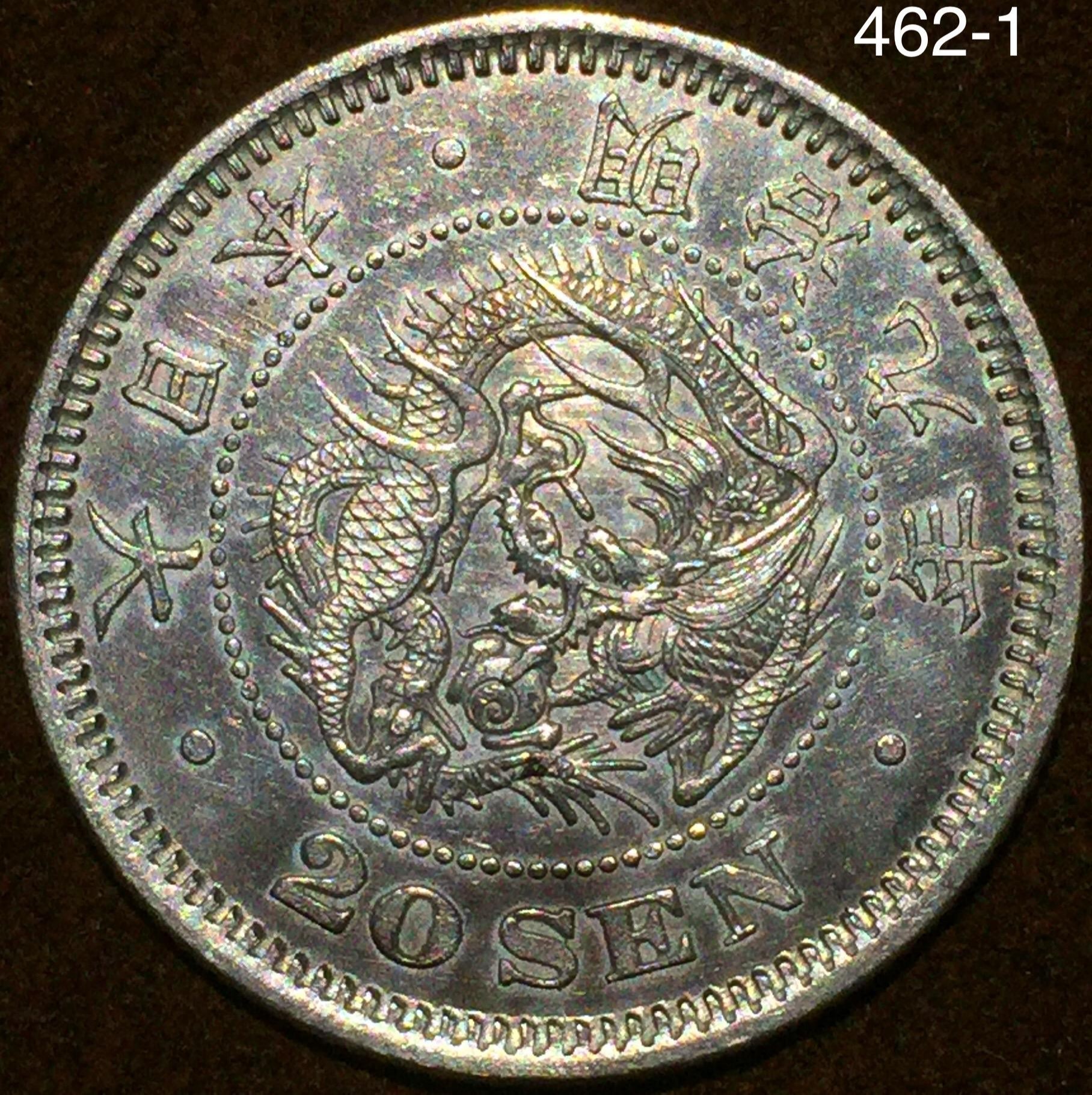 日本(Japan)/ 竜20銭銀貨 明治9年（1876年） 後期 / Dragon 20 Sen
