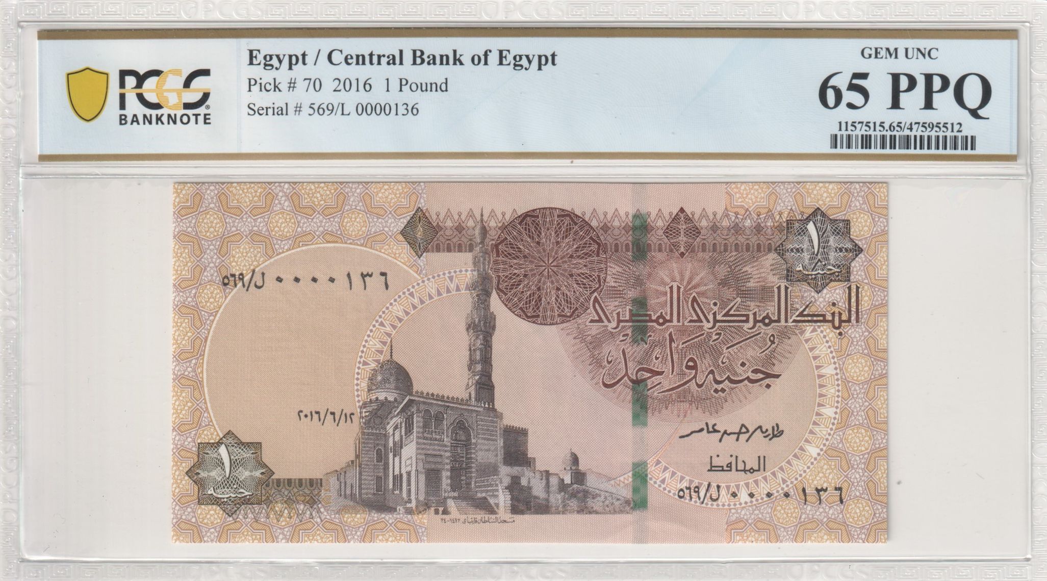 Egypt, Central Bank of Egypt, One Pound, 2016, PCGS Gem UNC 65 PPQ