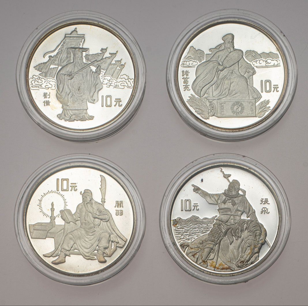 【極美品1995年 中国 三国演義 記念銀貨 第1組 4種セット鑑定証書付10元 中華人民共和国-PRC. プルーフ. Proof. 三国志記念 第1次 10元銀貨4種