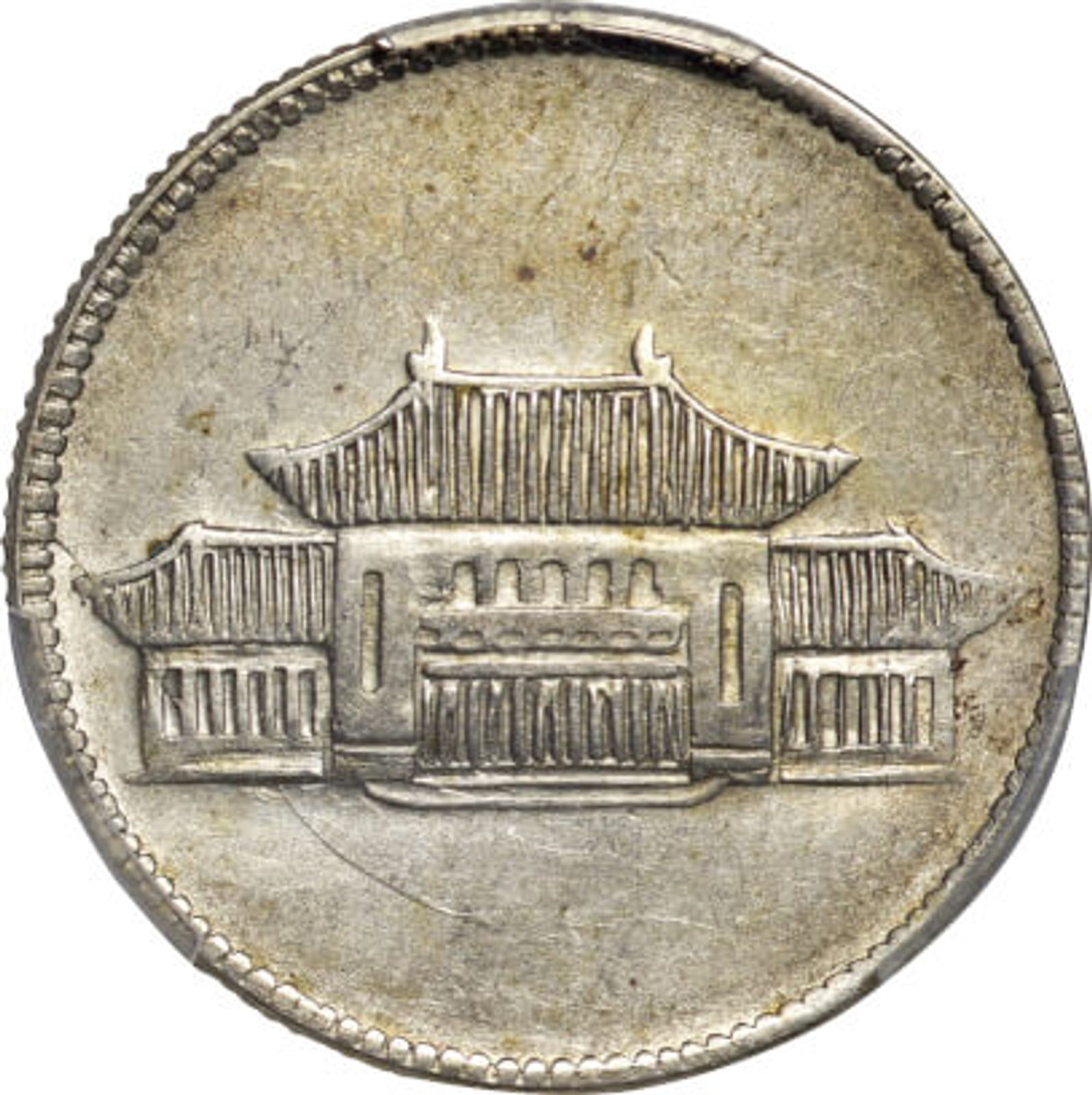若者の大愛商品 雲南省-Yunnan. 美 Detail. Removed-AU Spot Genuine PCGS 1949. コレクション