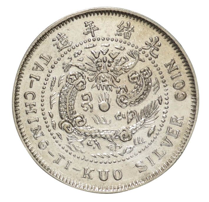中国銅銭 中国硬貨 古銭 渡来銭 光緒年造 (1906年)大清銅銭 NGC