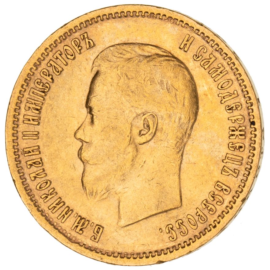 Russia, 10 Roubles, 1899, gVF