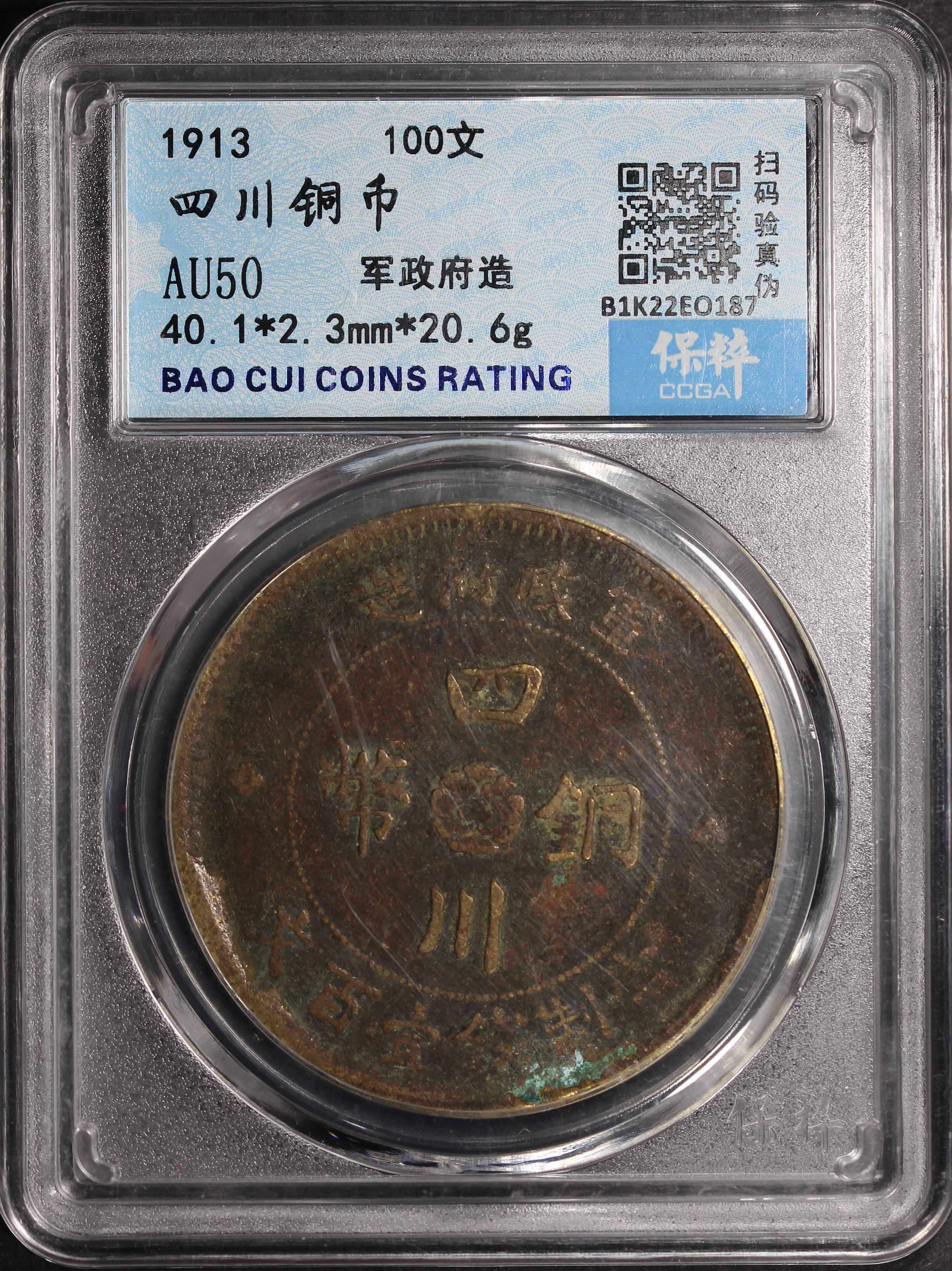 China coin silver 1908 Yunnan $1 [Y254 LM418] PGCS XF DETAIL