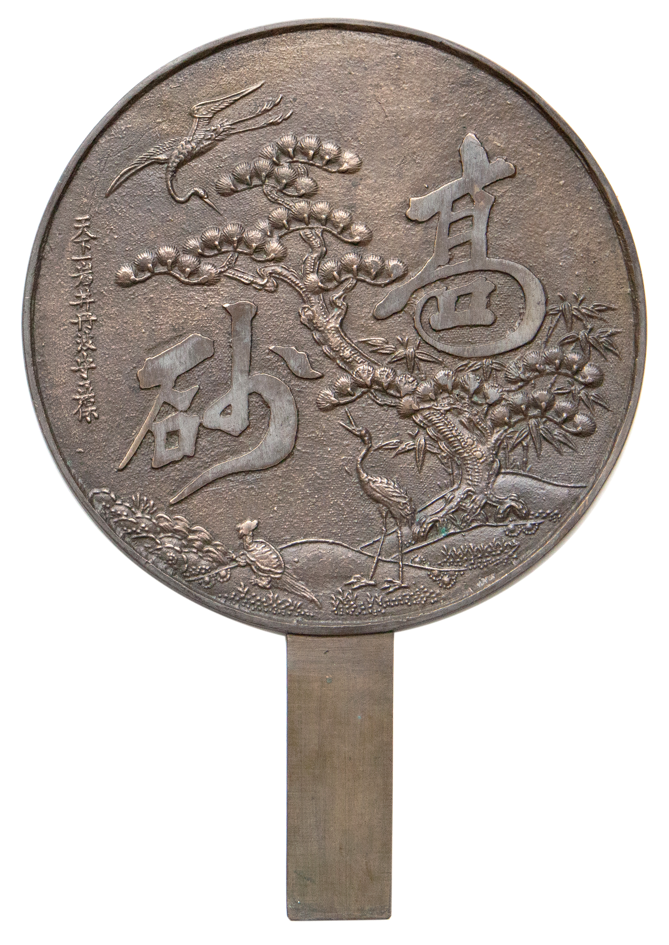 Japan, Meiji Period, Geisha Bronze Mirror, c.1880, VGC