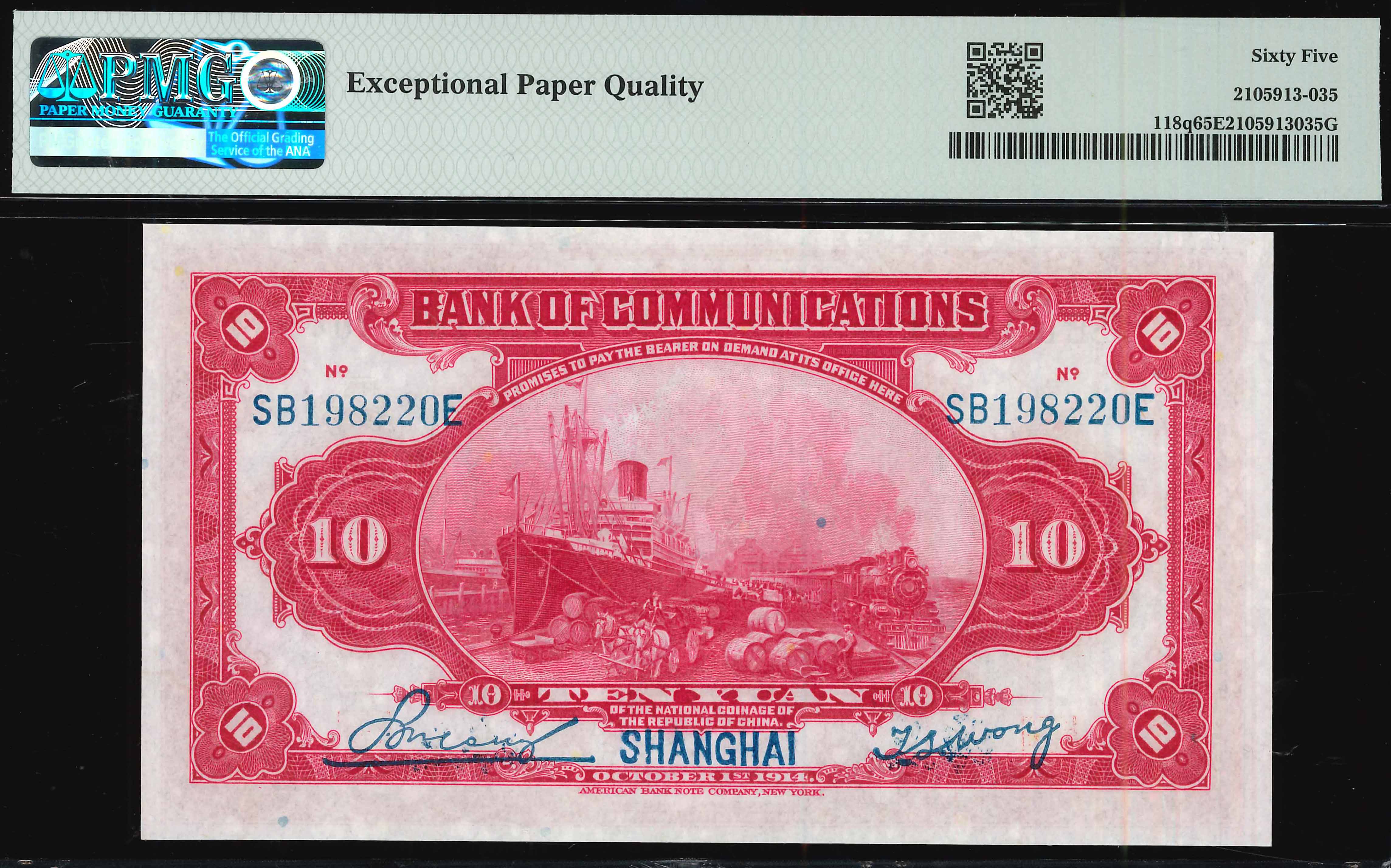 China, Bank of Communications, 1914, 10 Dollars, P-118q, S/N