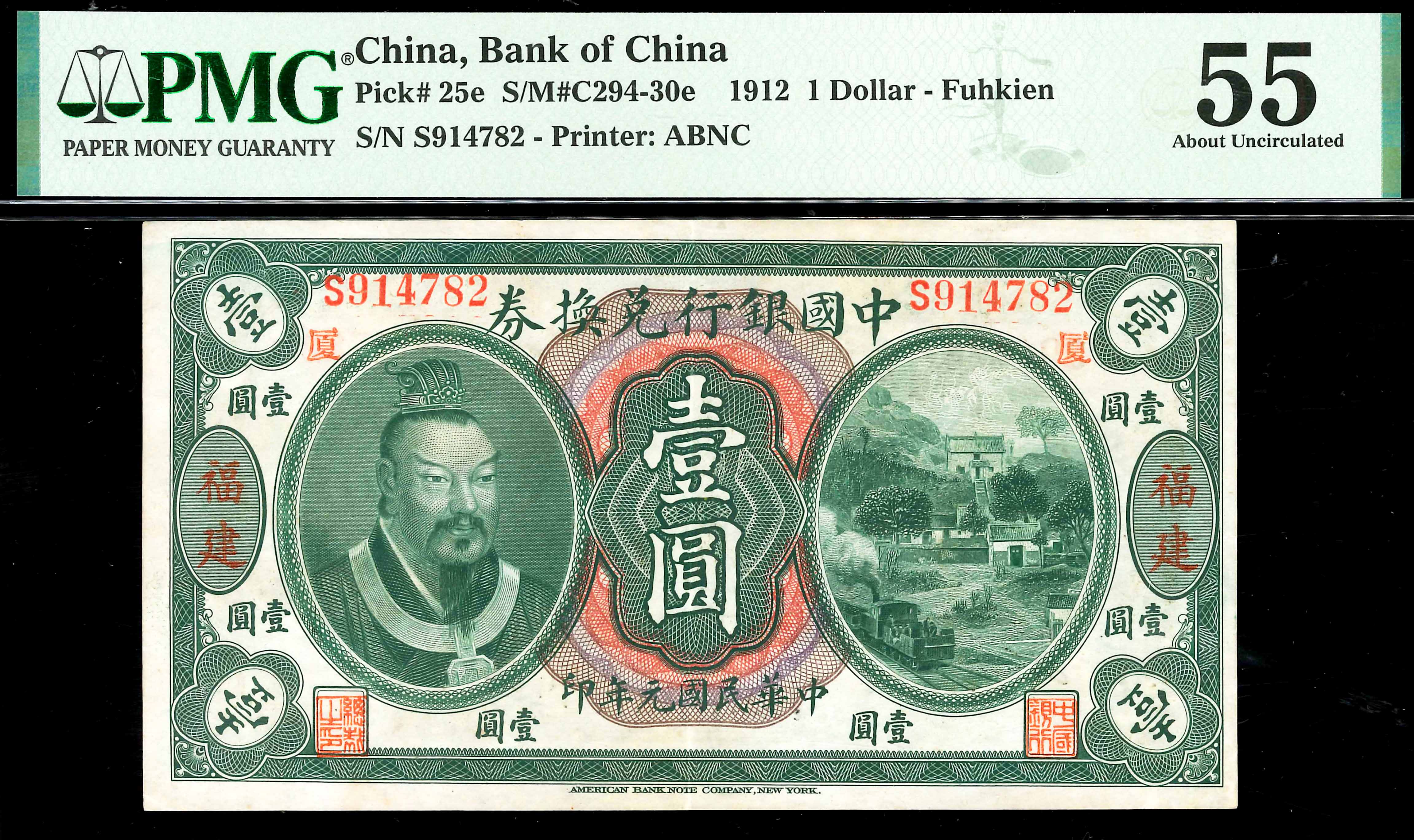 中国　北京花旗銀行札 中国美商北京华旗银行（现为花旗银行） ¥10, repaired – 野崎コイン