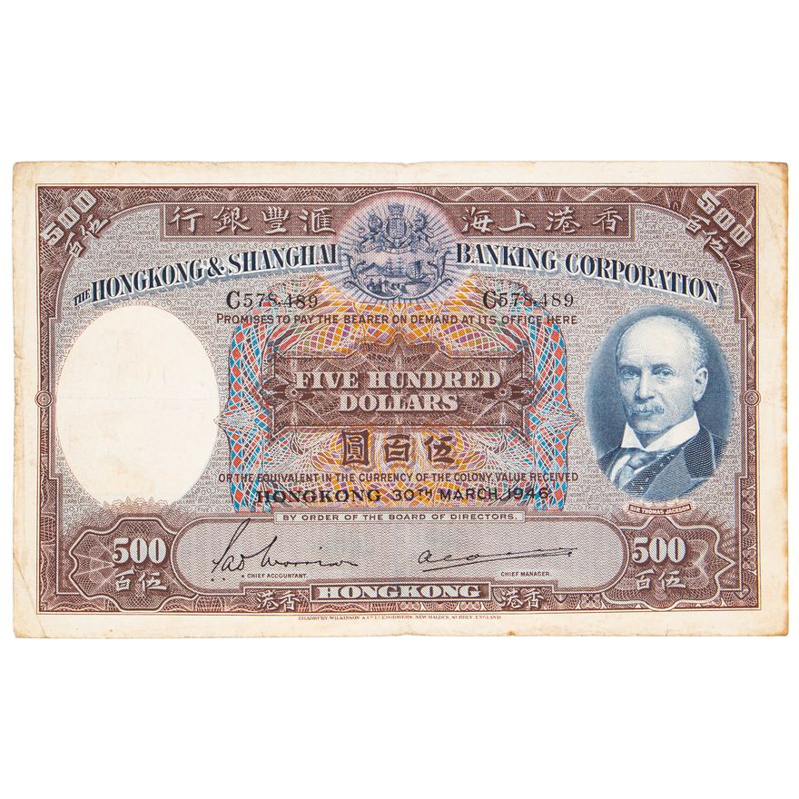 Hong Kong, HSBC, Five Hundred Dollars, 1946,  aVF