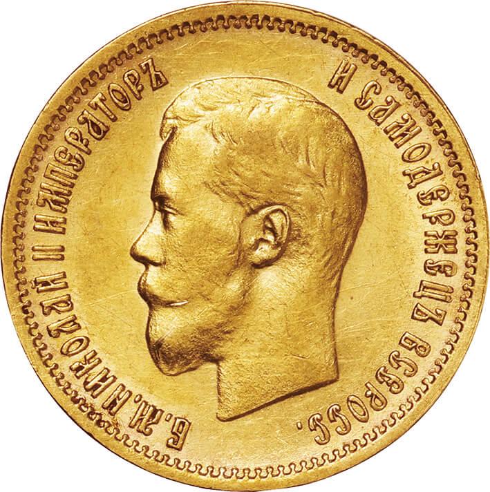 ロシア-Russia. 1899. gold. 10. Rouble. 美. VF. ロシア帝国 