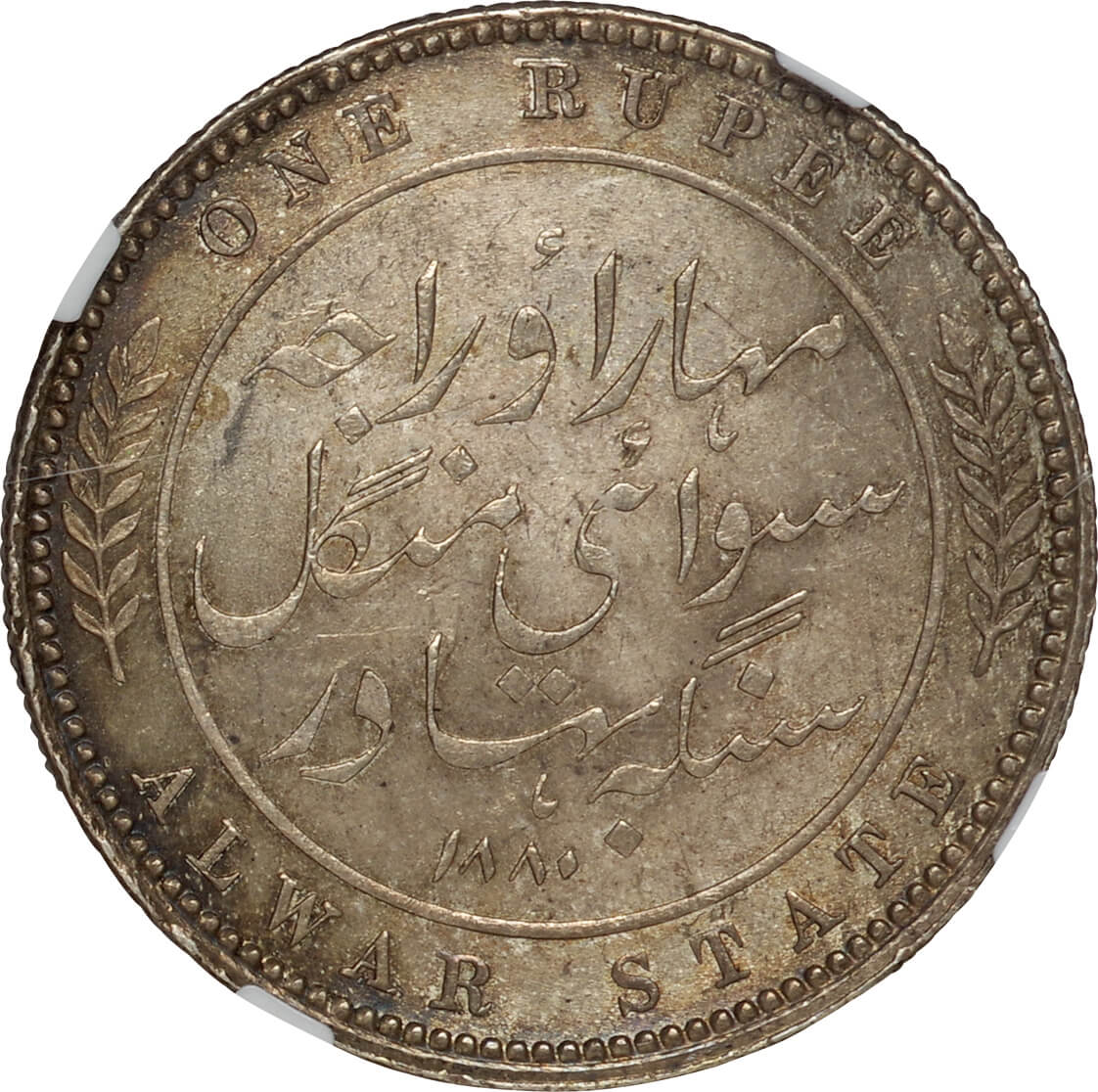 注目ショップ・ブランドのギフト インド土侯国 アルワル-Indian Princely States Alwar. 1880 コレクション