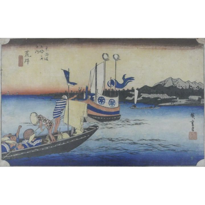 Hiroshige ''Arai Ferry Boat'' (Maisaka Station) Woodblock