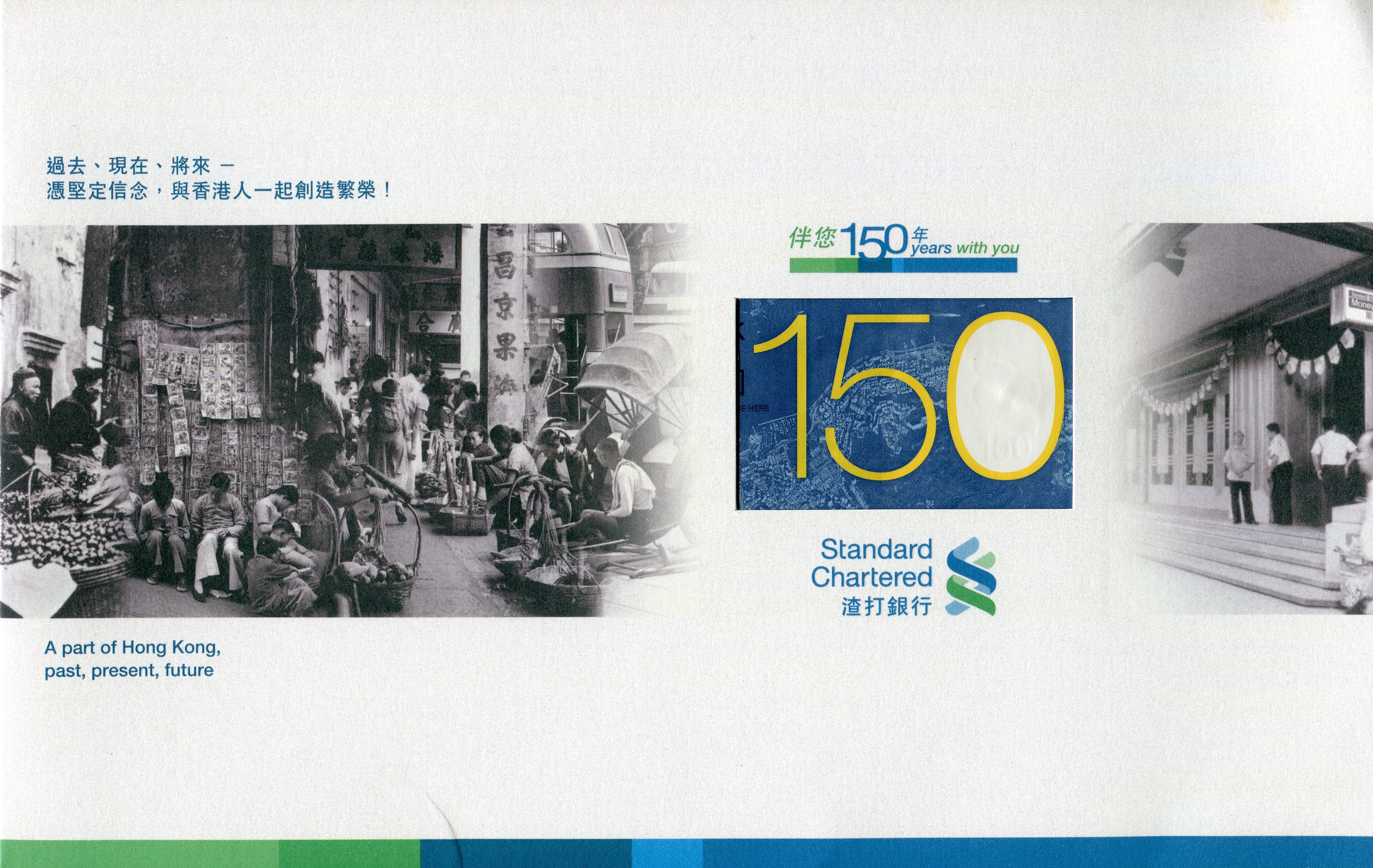 Hong Kong, $150, Std Chartered Bank, $150, 2009, Comm