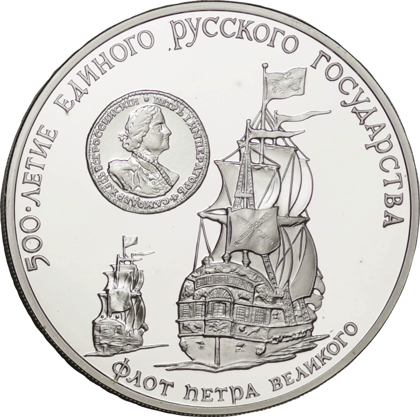 ソビエト連邦-Soviet Union. Silver. 3ルーブル(Rouble
