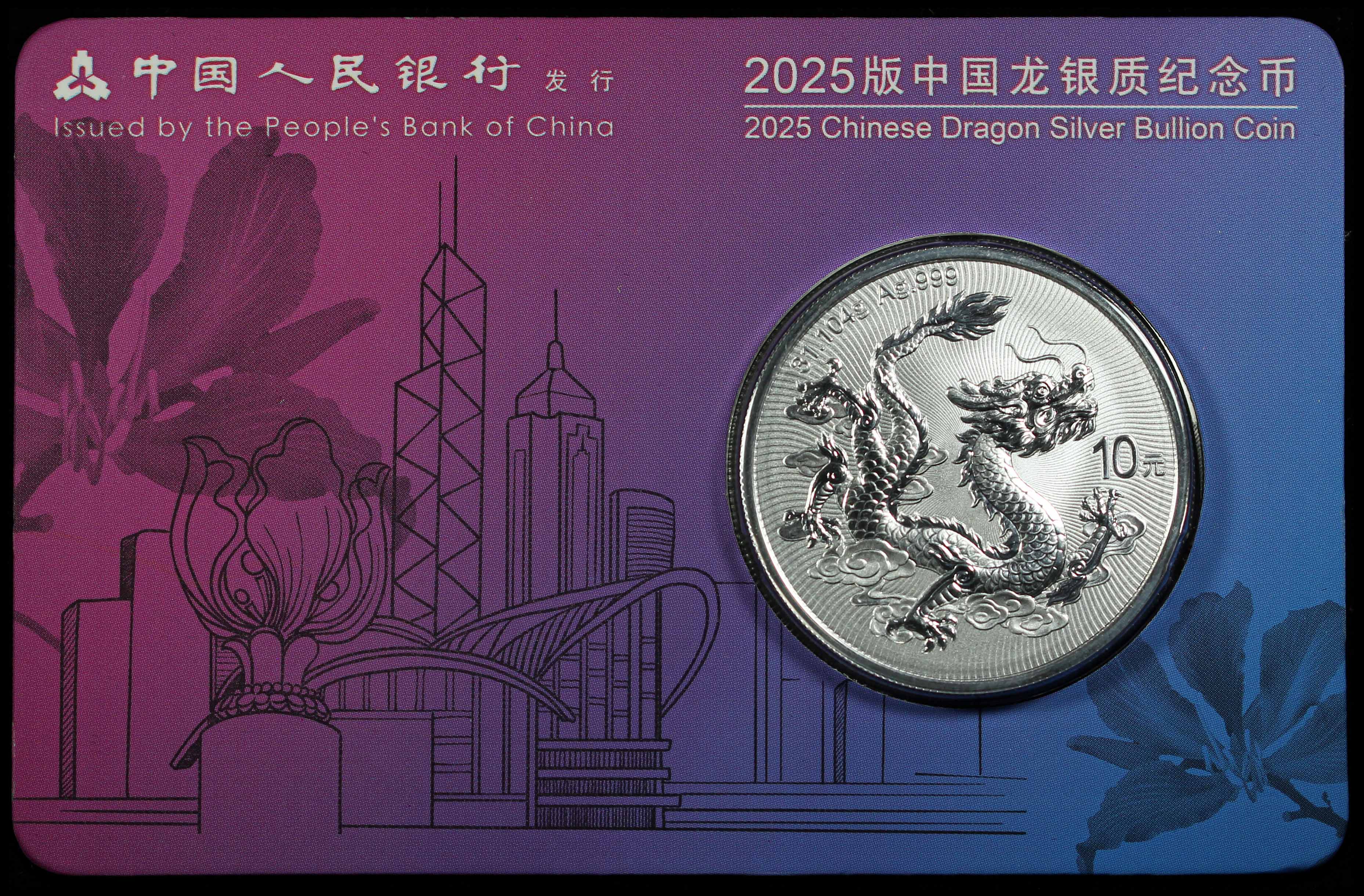 2012 中国 龍年 花形 10元 銀貨 入手困難品 2012 中国 龍年 花形 10元 銀貨 入手困難品
