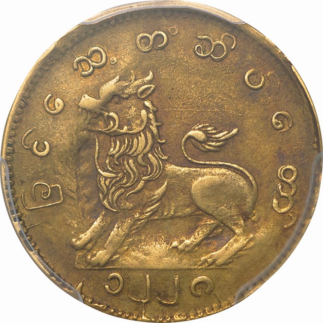 【公式】フジのお歳暮・冬ギフト 美. XF45. PCGS ビルマ-Burma. VF. チンゼ 2ムー1ペコンバウン朝 コレクション