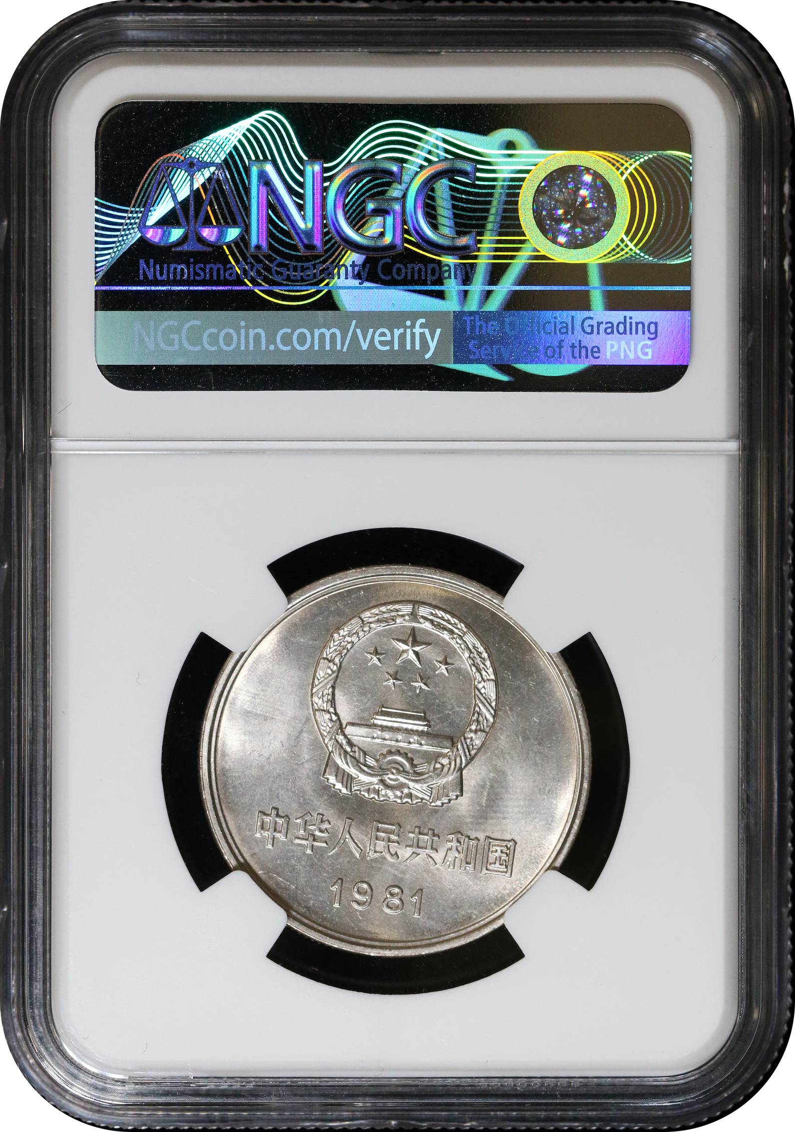China Great Wall 1981 1 Yuan NGC MS67 | Monetarium Singapore