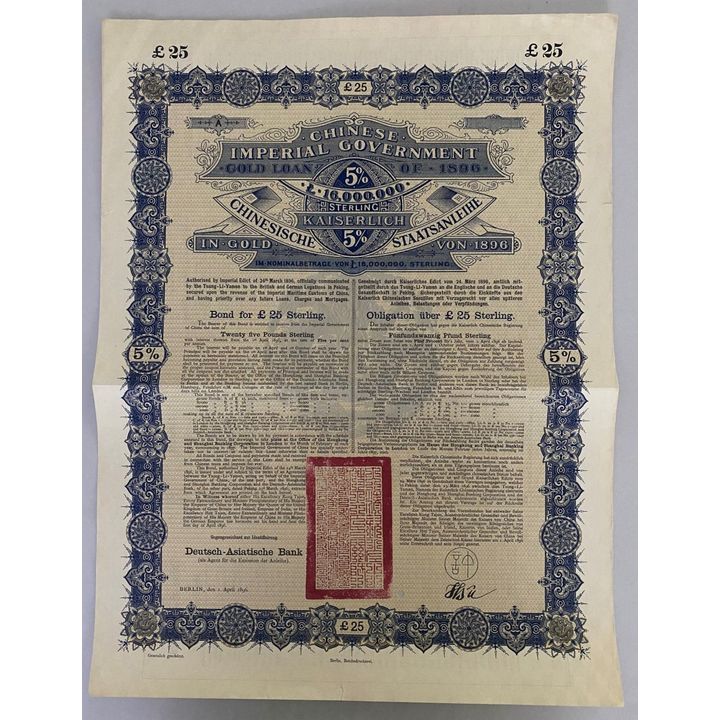 CSS78A - The Numismatic Collectors' Series sale - 中國紙幣 Chinese
