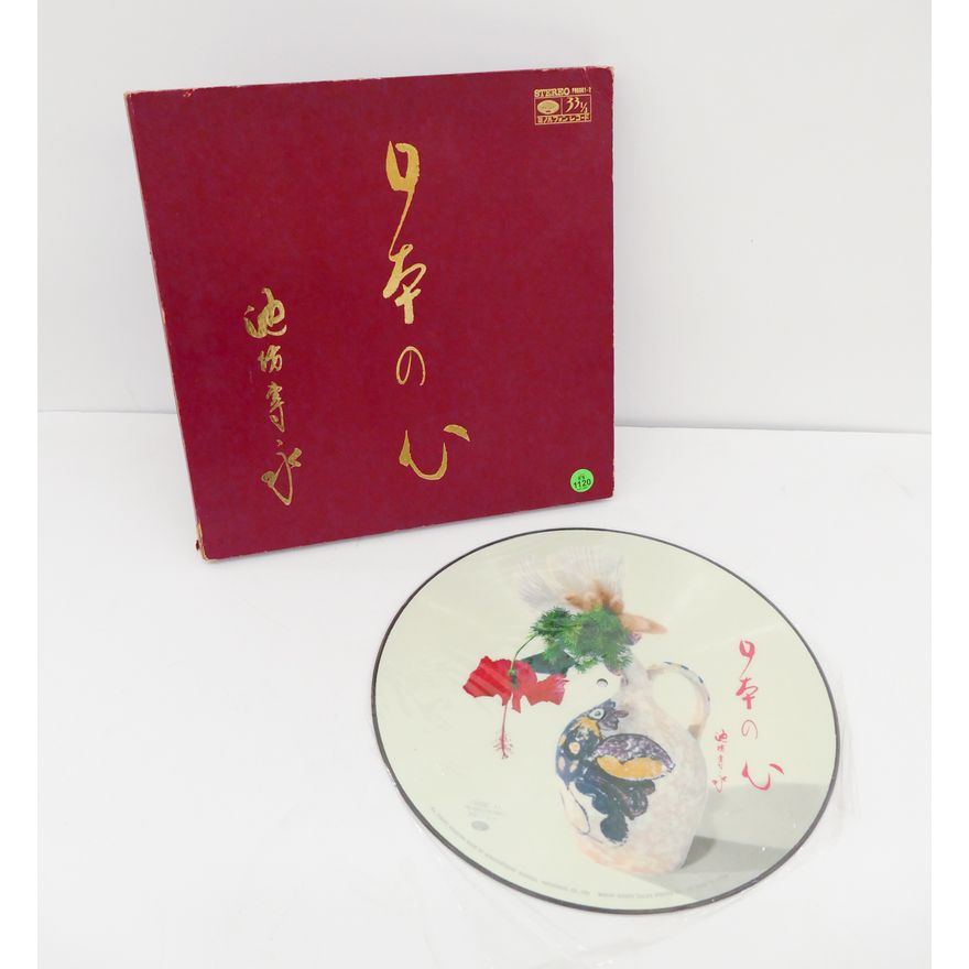 Japanese Folk Music Picture Record Set in Box