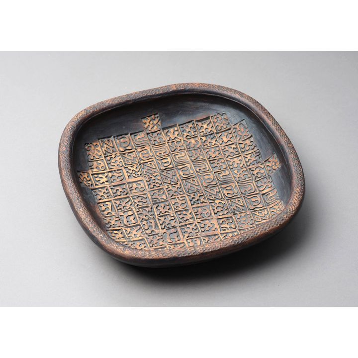Theo Schoon, Len Castle & Steve Rumsey - Rare and important press moulded stoneware dish
