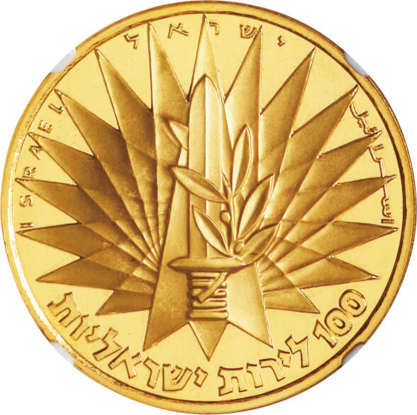 １９６７年イスラエル １０リロット銀貨 1967年イスラエル 10リロット銀貨 - メルカリ