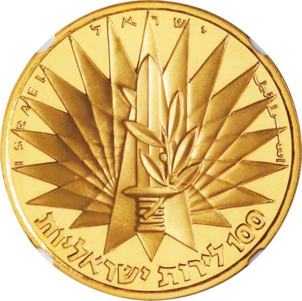 1967年イスラエル銀貨10リロット嘆きの壁6日間戦争勝利記念銀貨 PCGS認証 1967年イスラエル銀貨10リロット嘆きの壁6日間戦争勝利記念銀貨