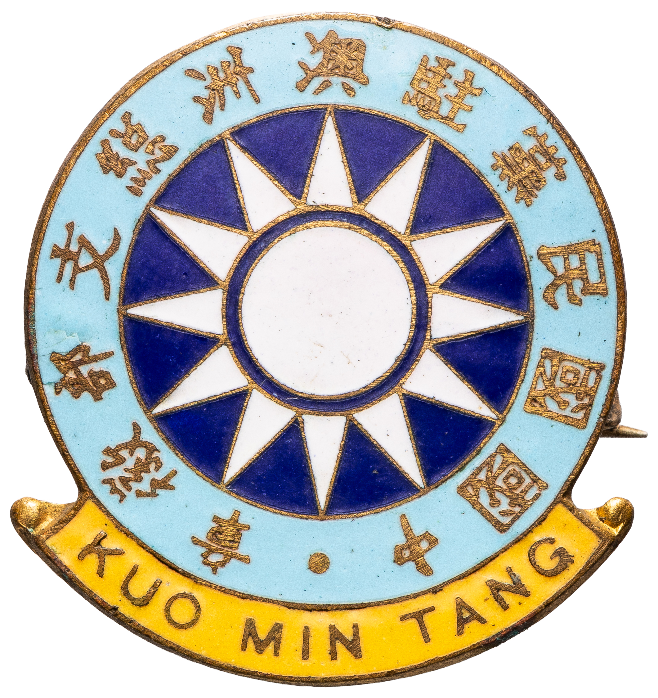 Australia / China, Kuo Min Tang Political Badge, C.1920-30S, gVF