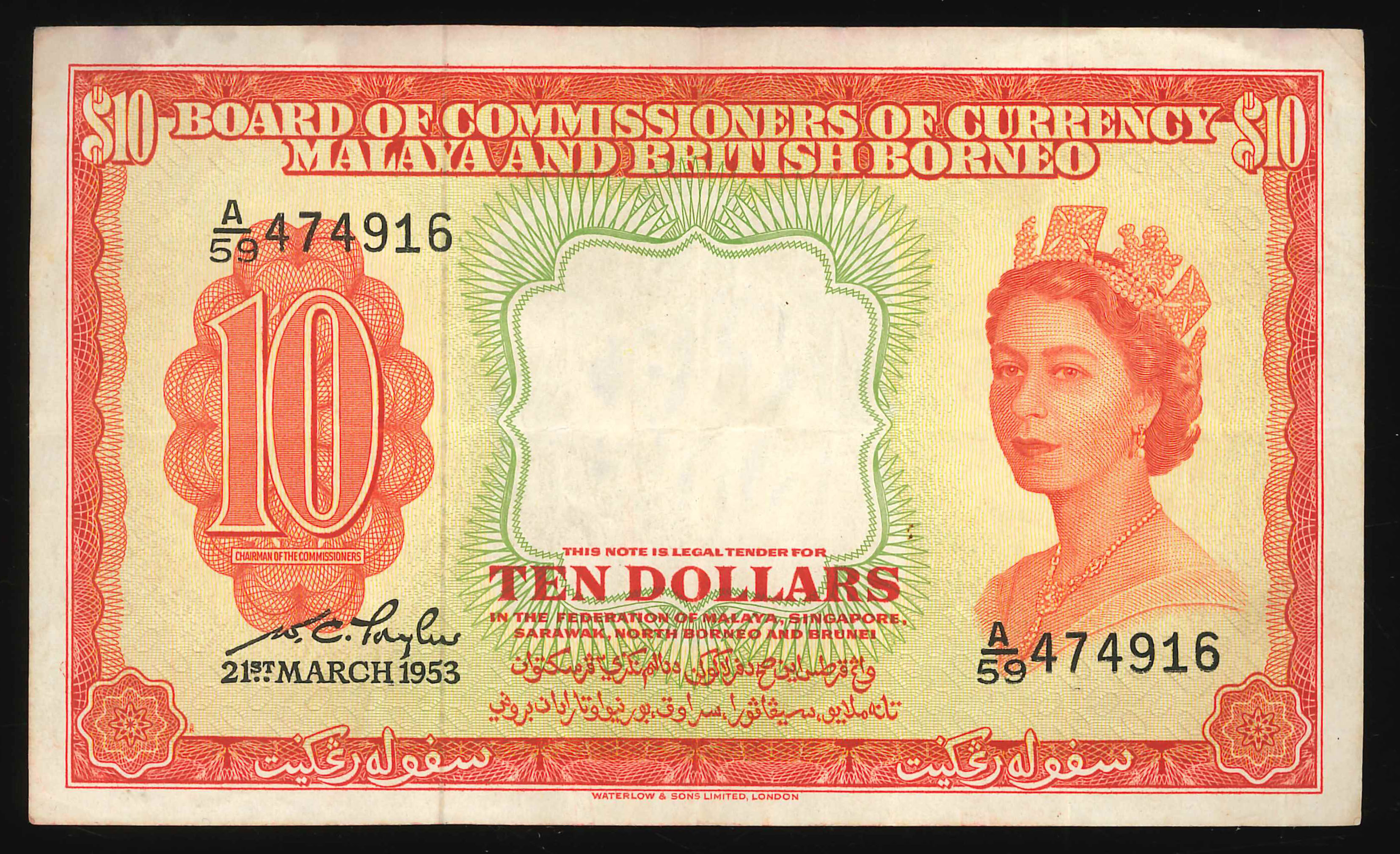 Malaya & British Borneo, 1953, 10 Dollar, P-3a, S/N. A/59 474916