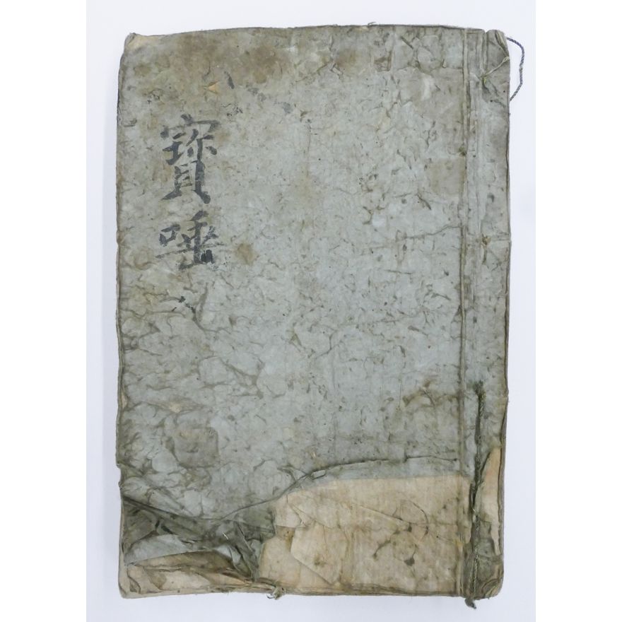 Chinese Qing Analects of Confucius Hand Painted Book