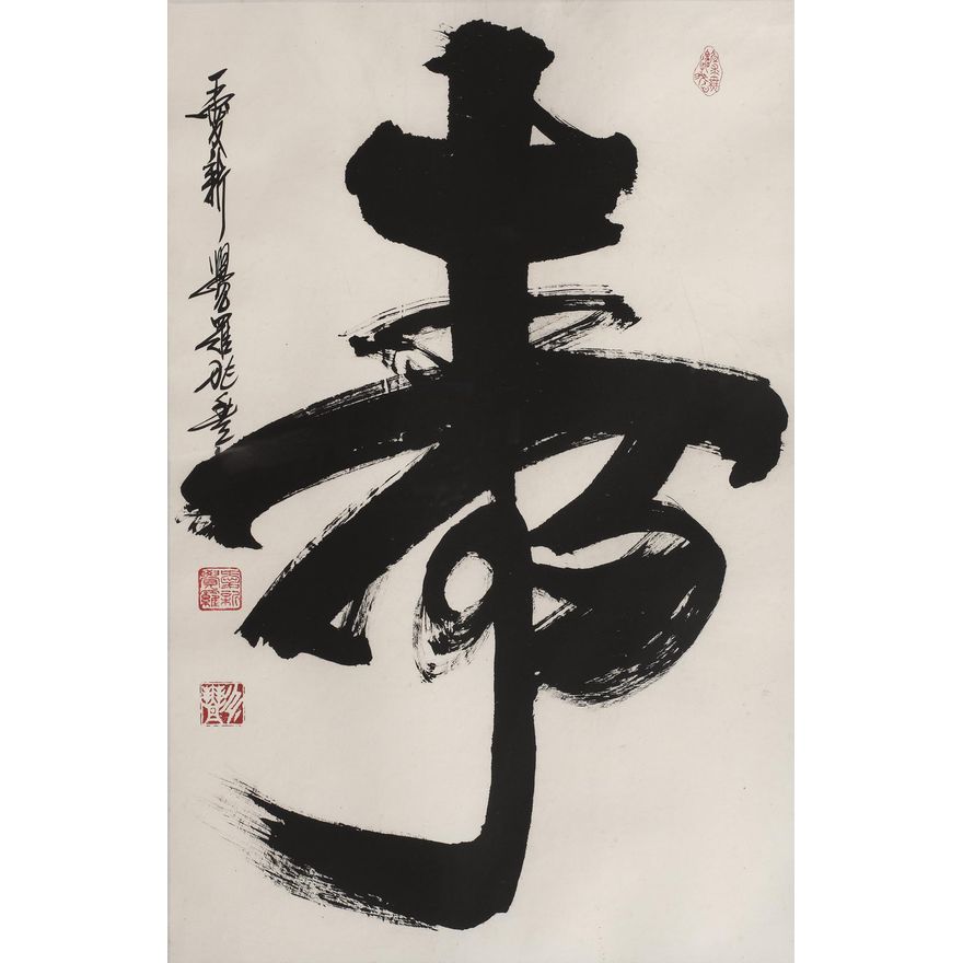 Chinese Calligraphy